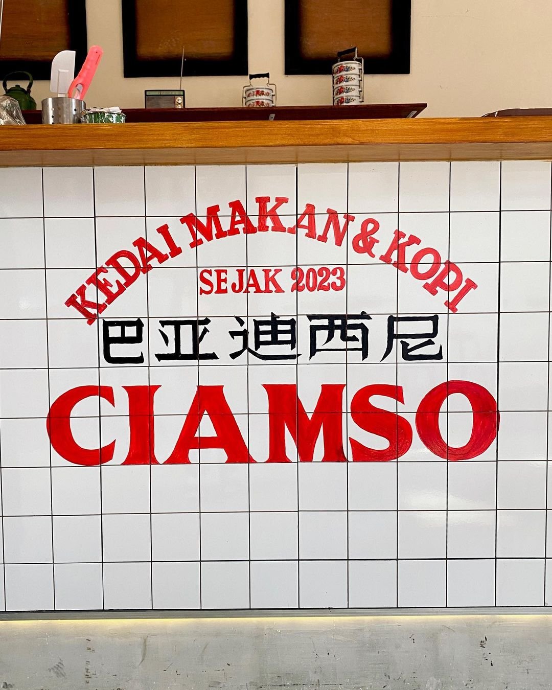 Kedai Ciamso