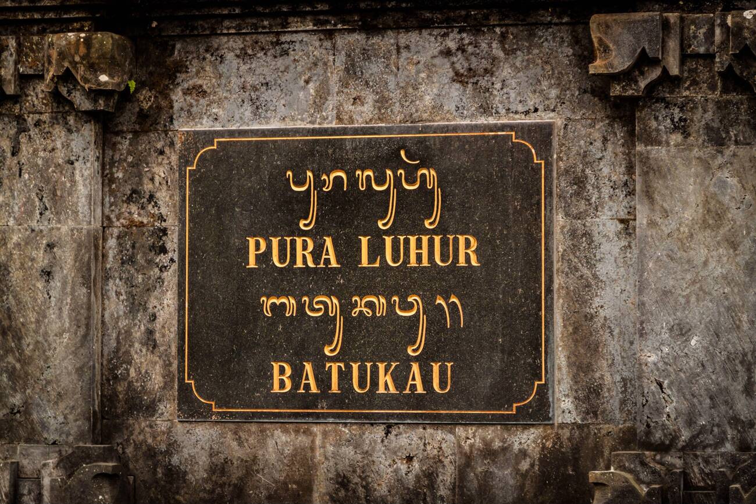 Pura Luhur Batukaru 4